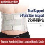 Universal New Compression Lumbar Abdominal Support Straight Back Waist Protector Guard Lower Back Work Rehabilitation Therapy（JD114B） - Image 3